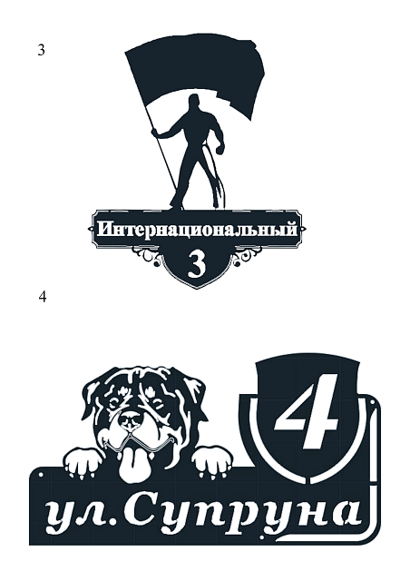 Адресные таблички